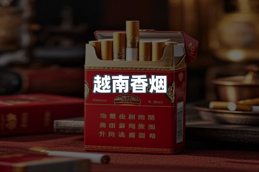 云霄香烟批发